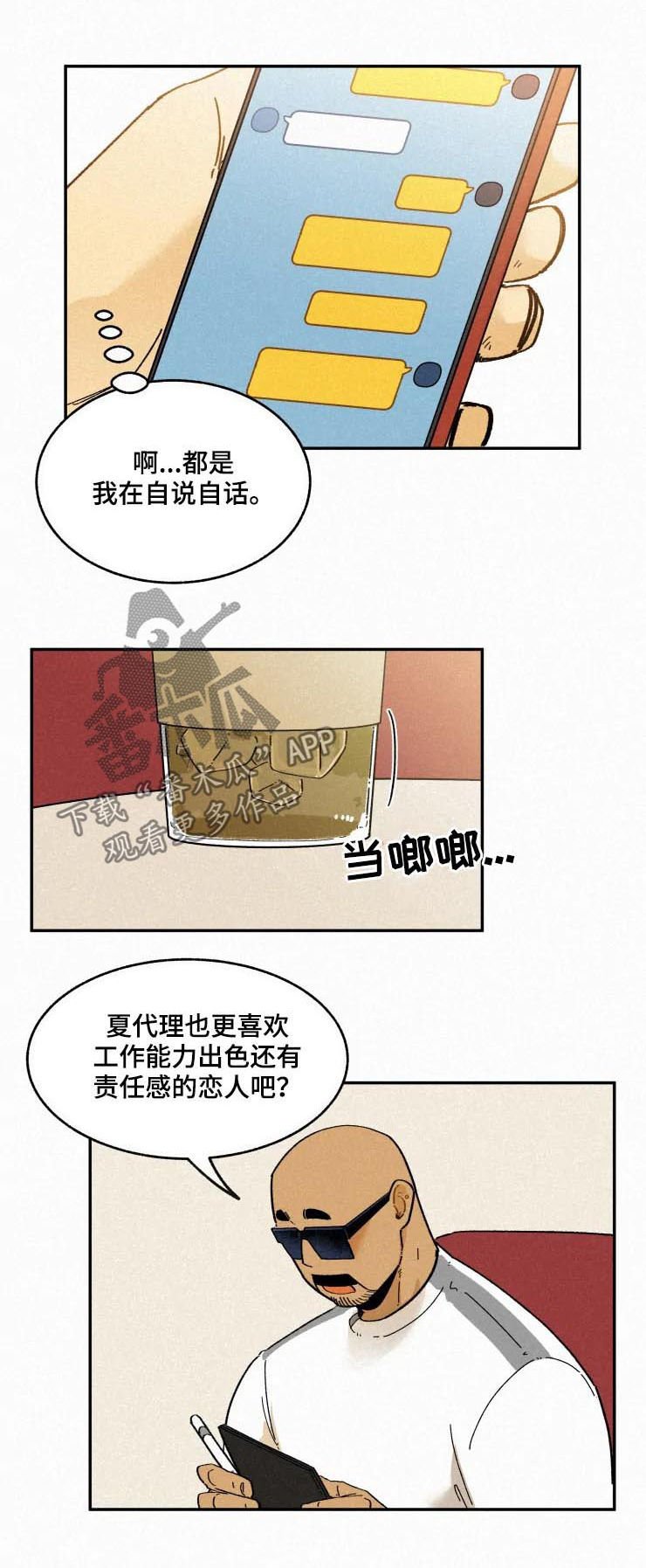 第50章：视频通话