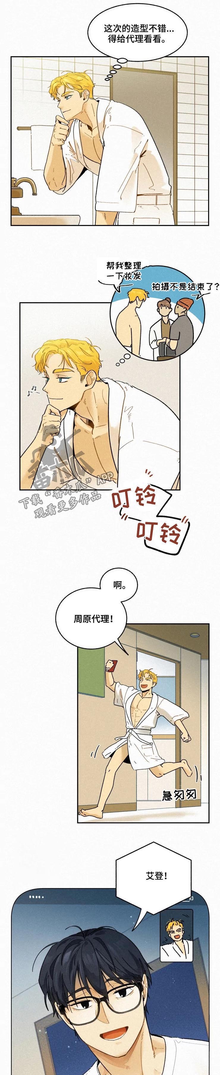第50章：视频通话