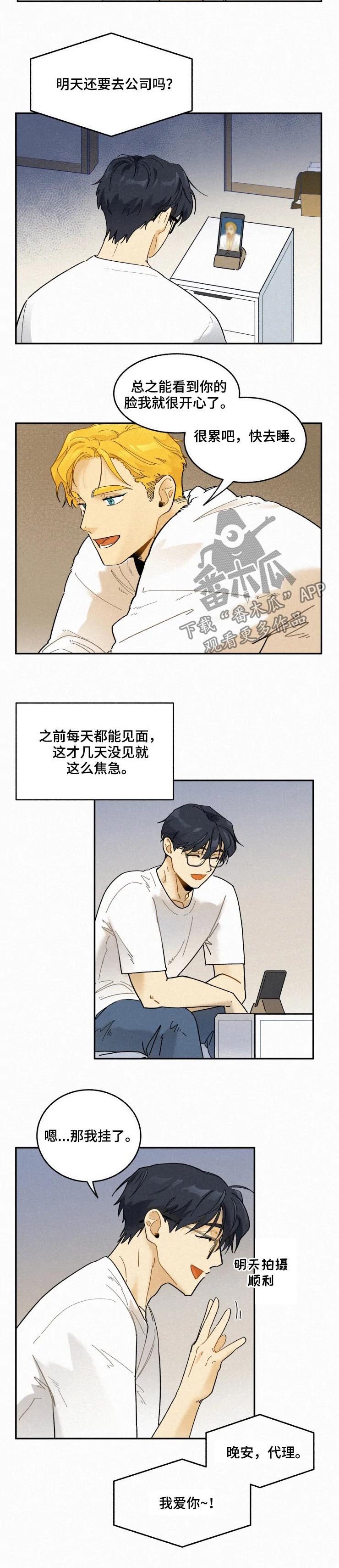 第51章：冲击