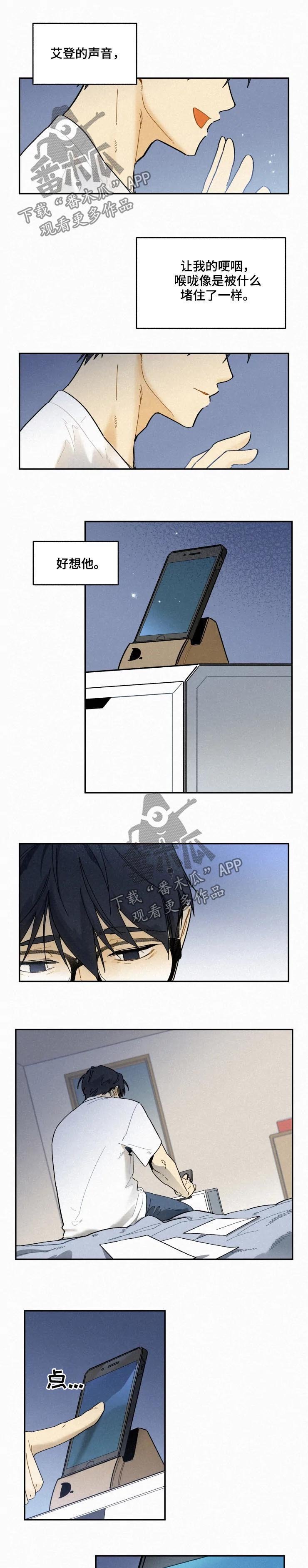 第51章：冲击