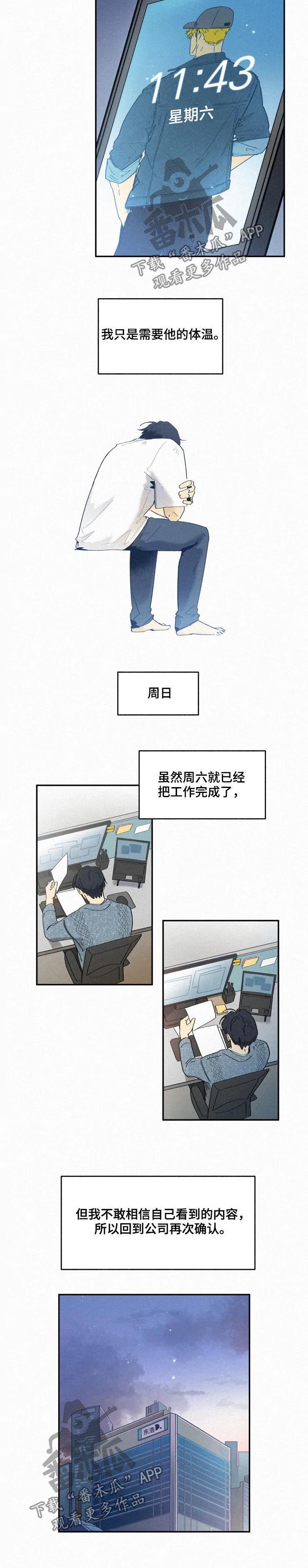第51章：冲击
