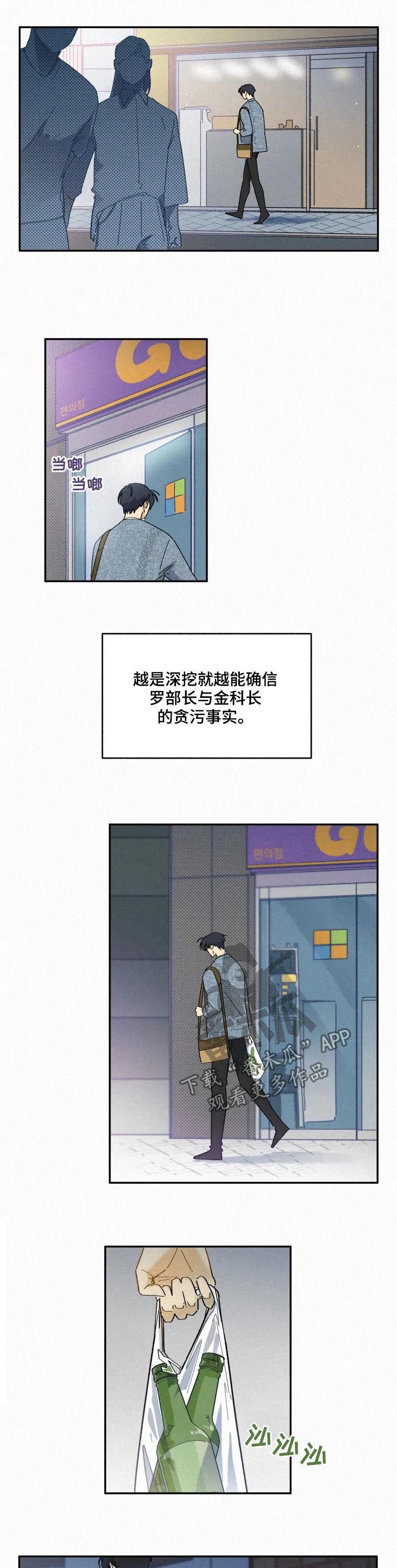 第51章：冲击