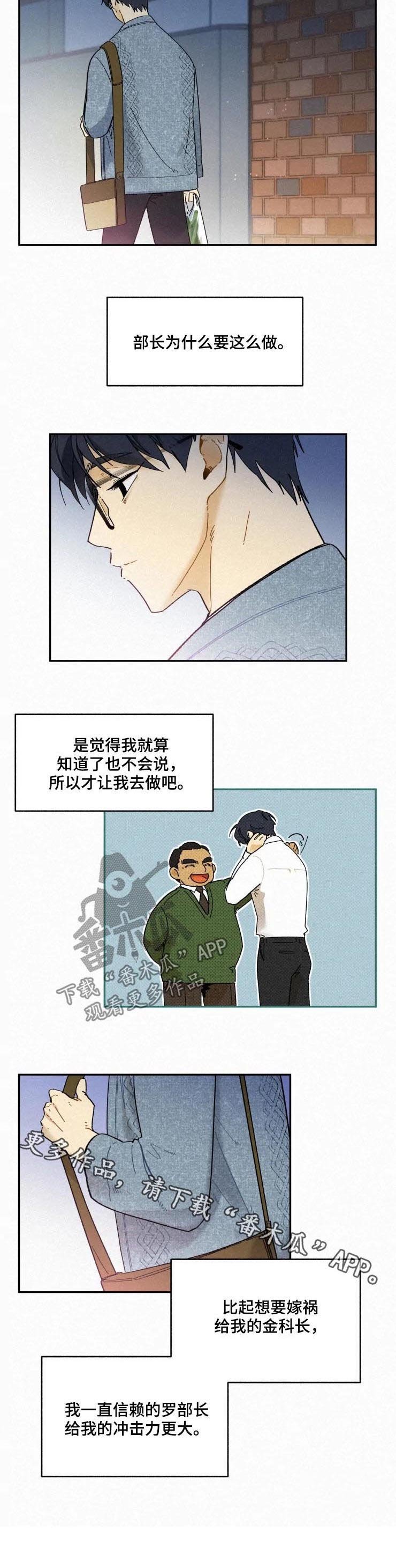 第51章：冲击