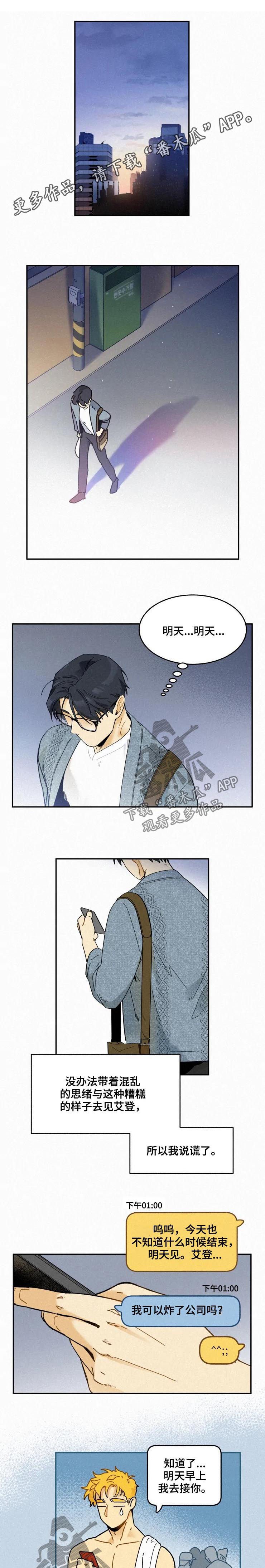 第52章：感动哭