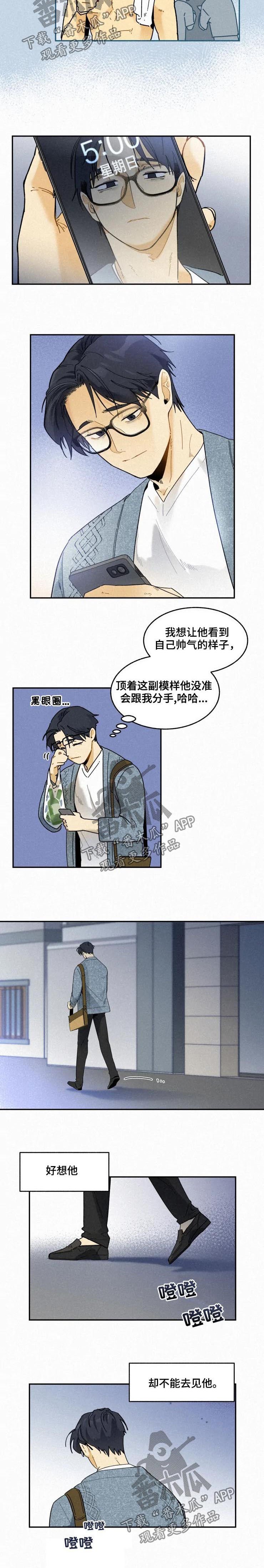 第52章：感动哭