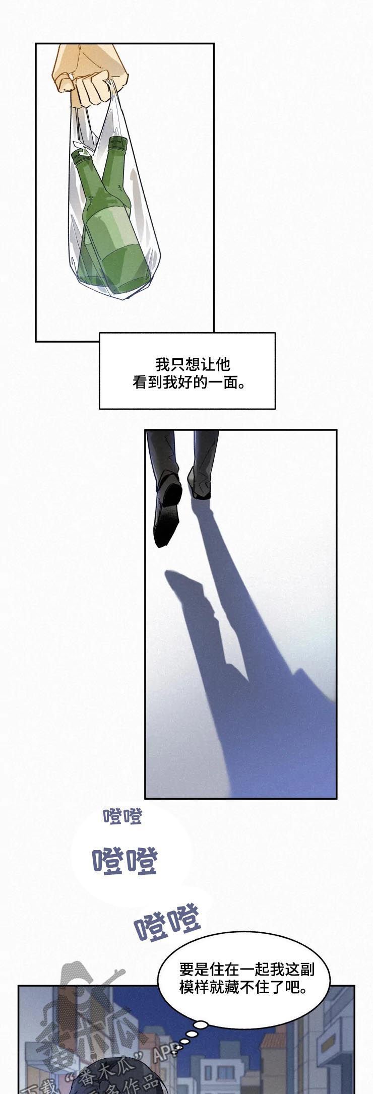第52章：感动哭