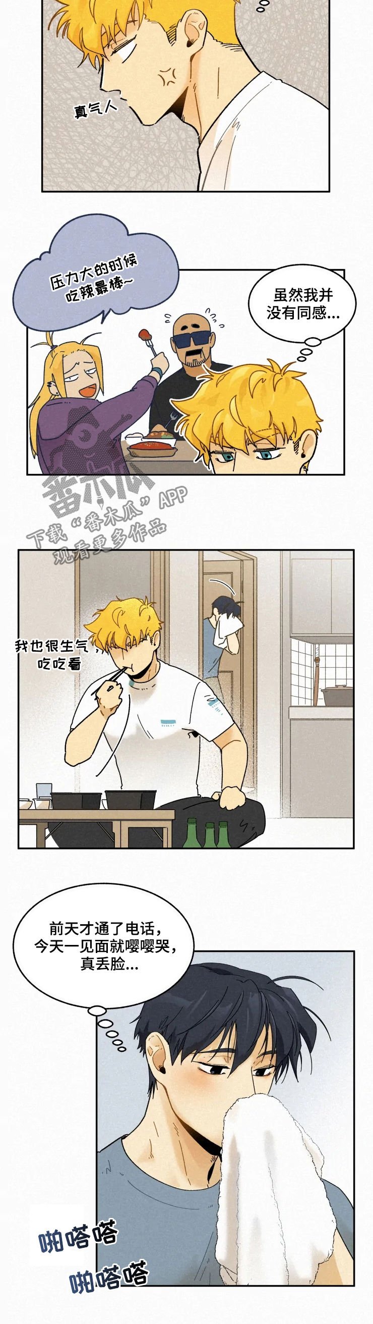 第53章：先下手为强