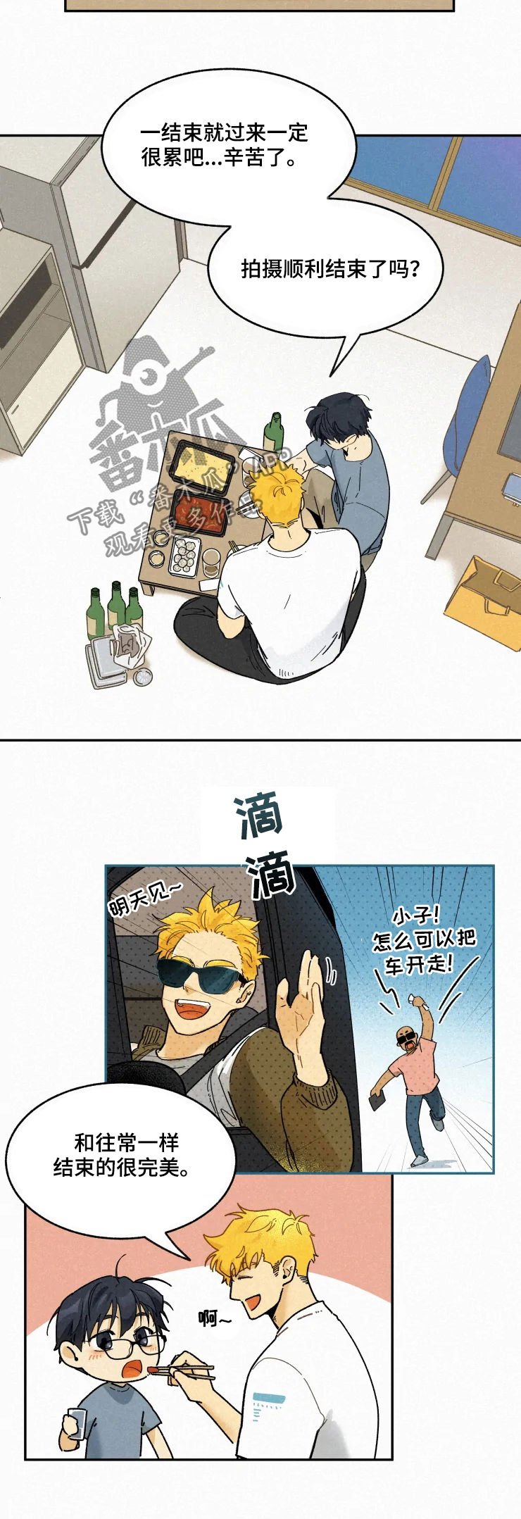 第53章：先下手为强