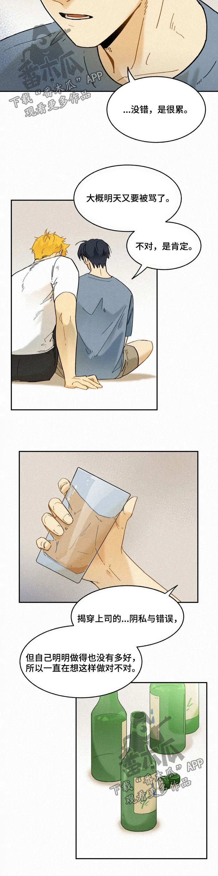 第53章：先下手为强