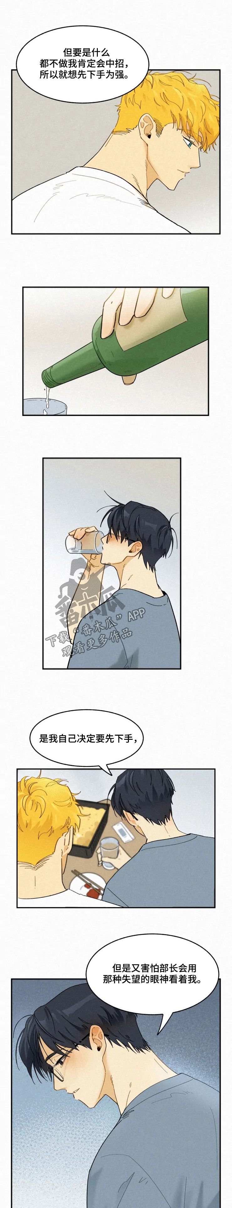第53章：先下手为强