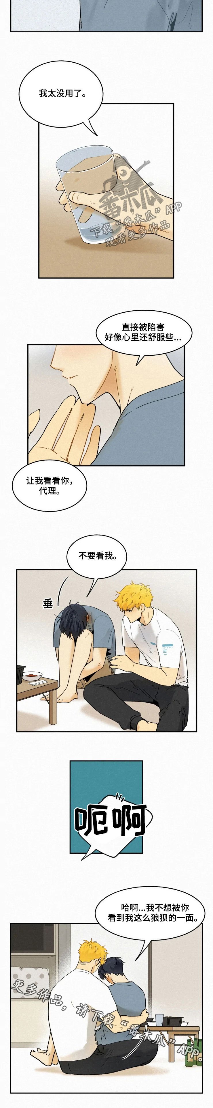 第53章：先下手为强