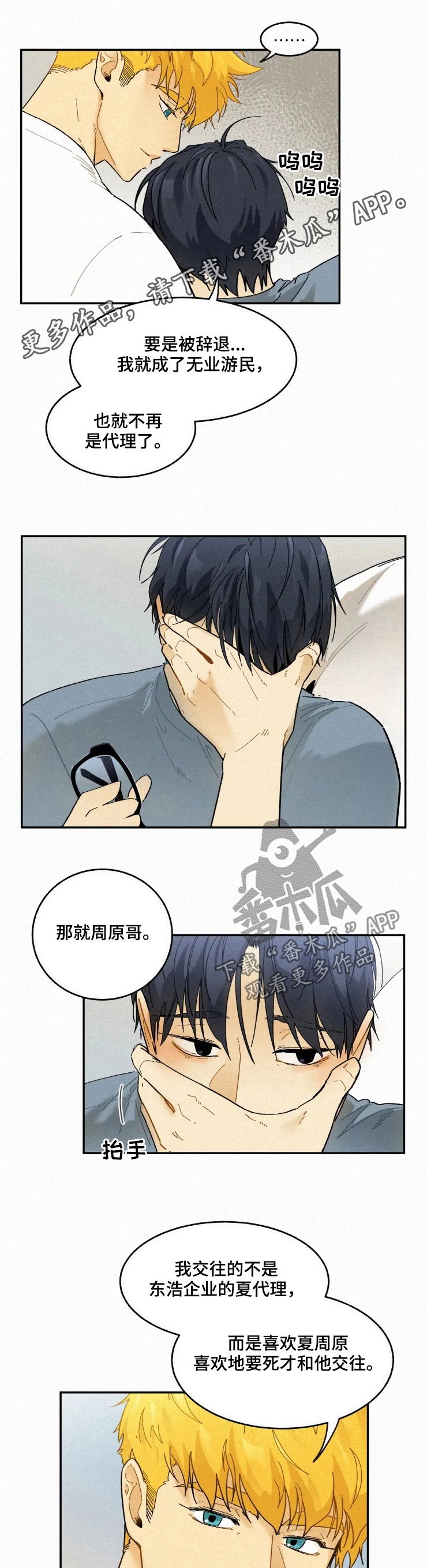 第54章：逃跑吧