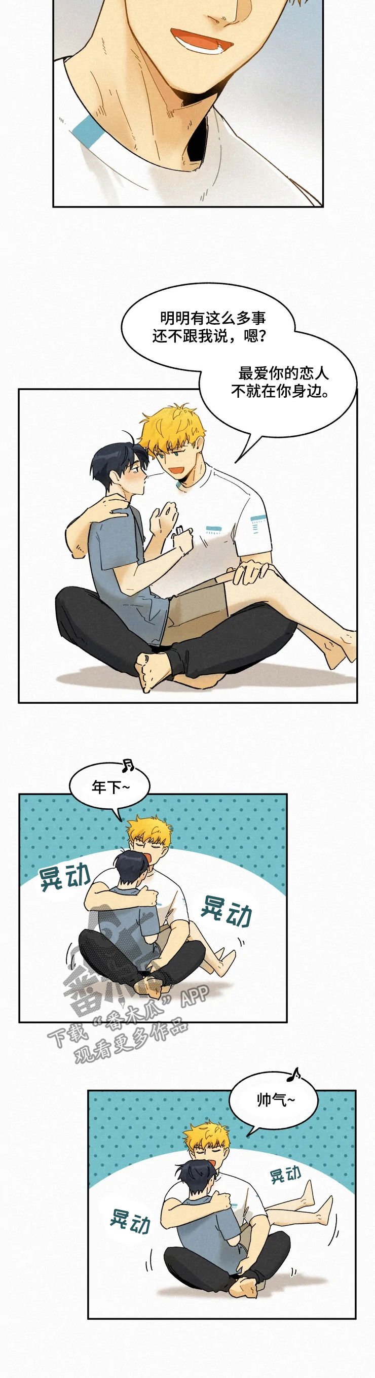 第54章：逃跑吧