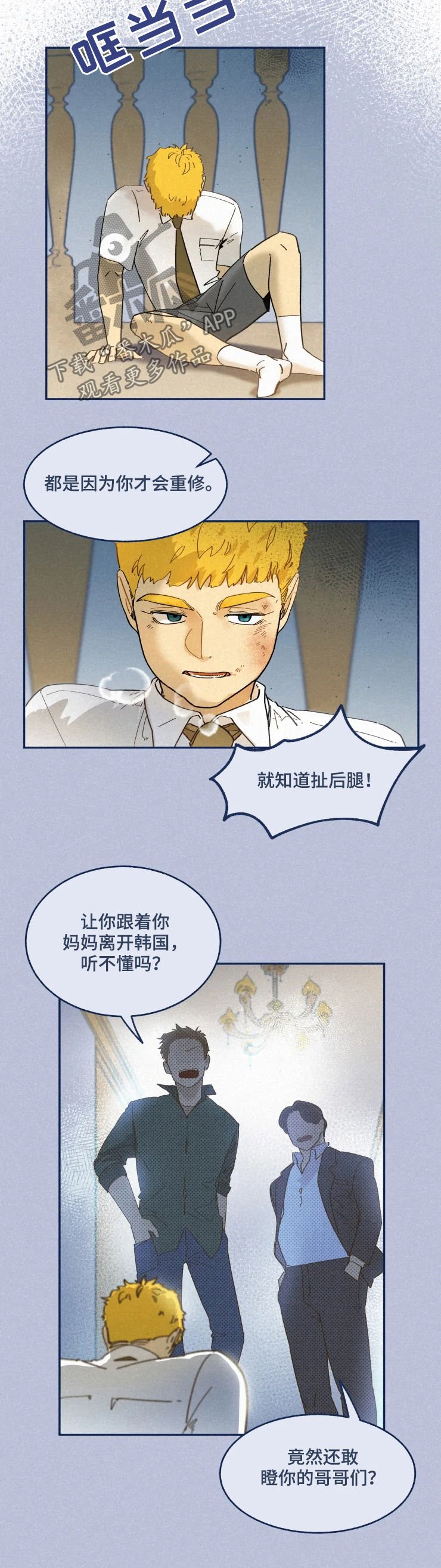 第54章：逃跑吧