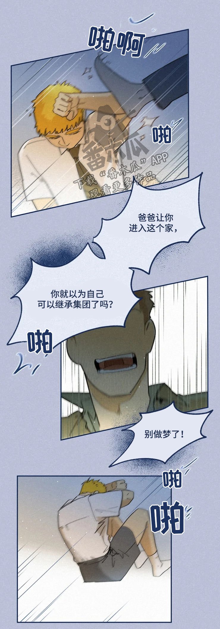 第54章：逃跑吧