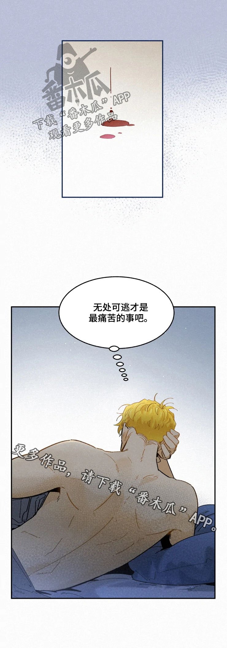 第54章：逃跑吧
