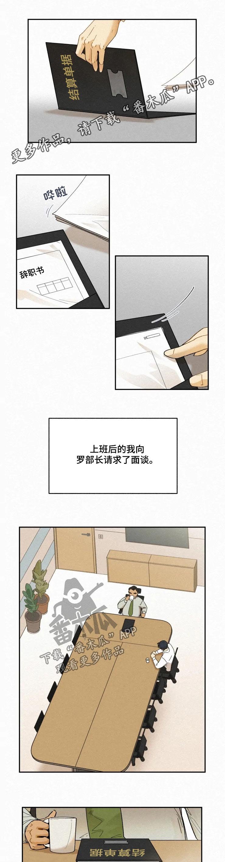 第55章：解雇