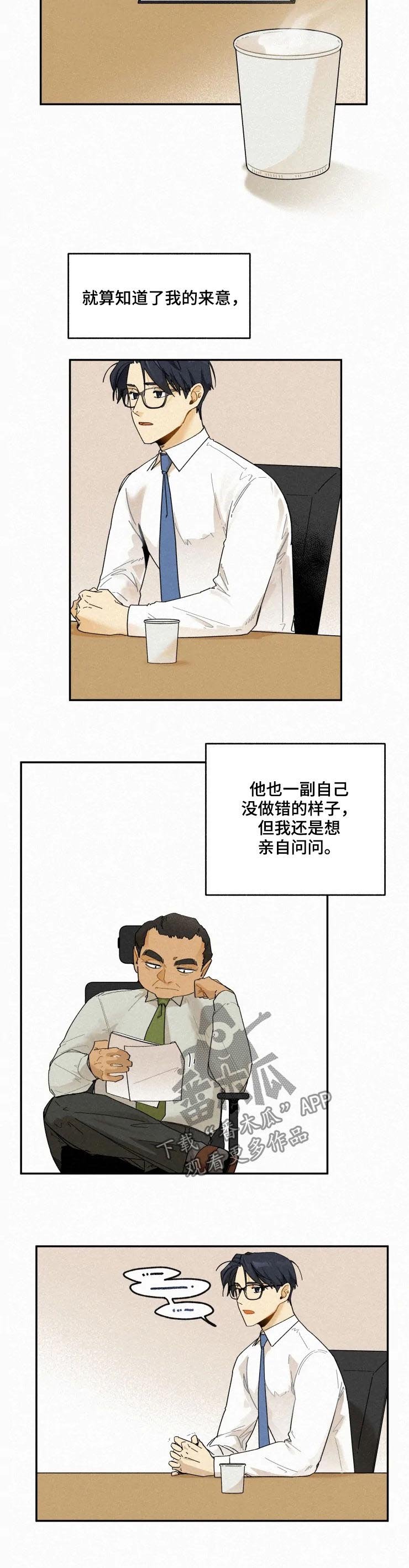 第55章：解雇