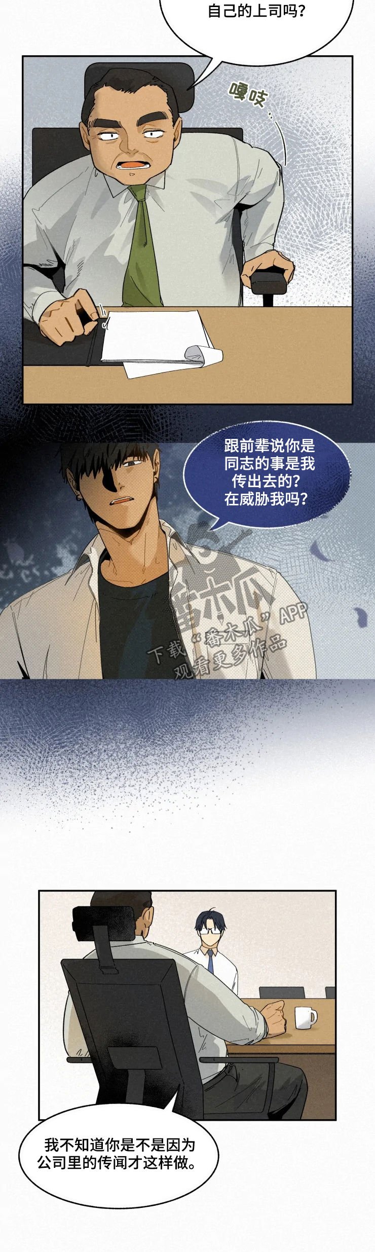 第55章：解雇