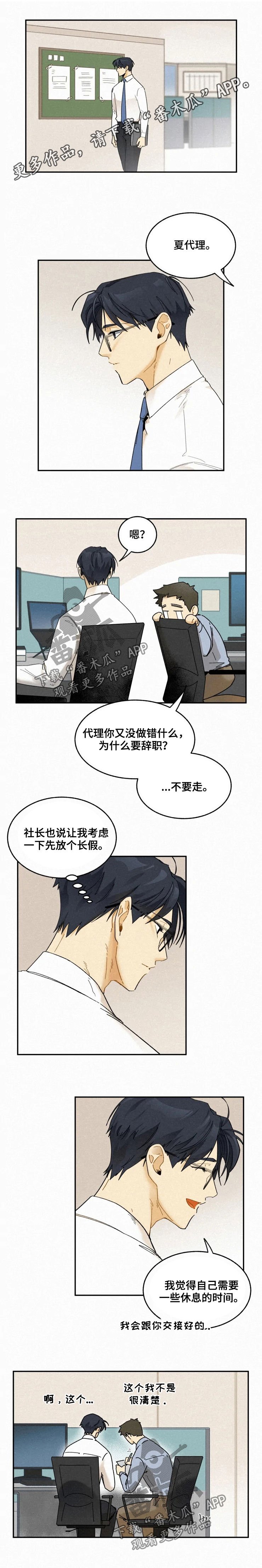 第56章：交接