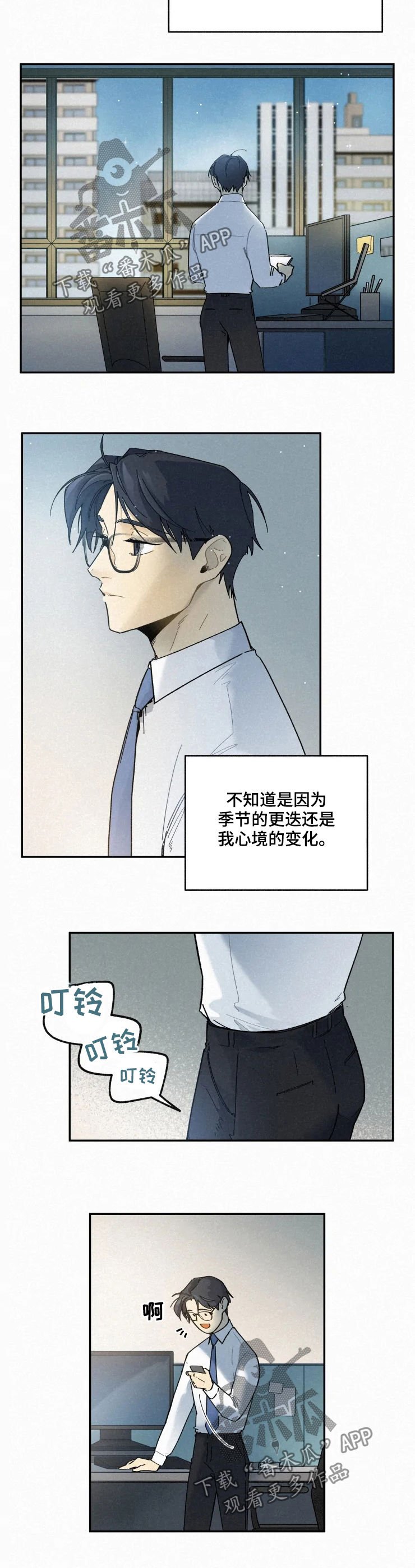 第56章：交接