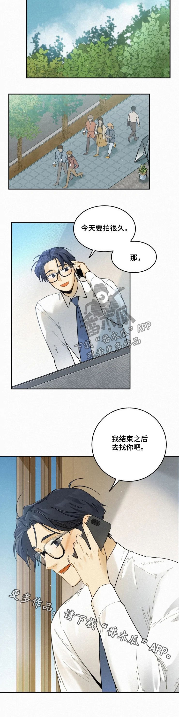 第56章：交接