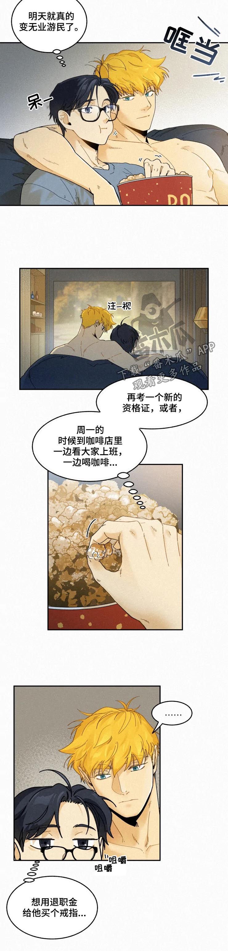 第57章：无业游民