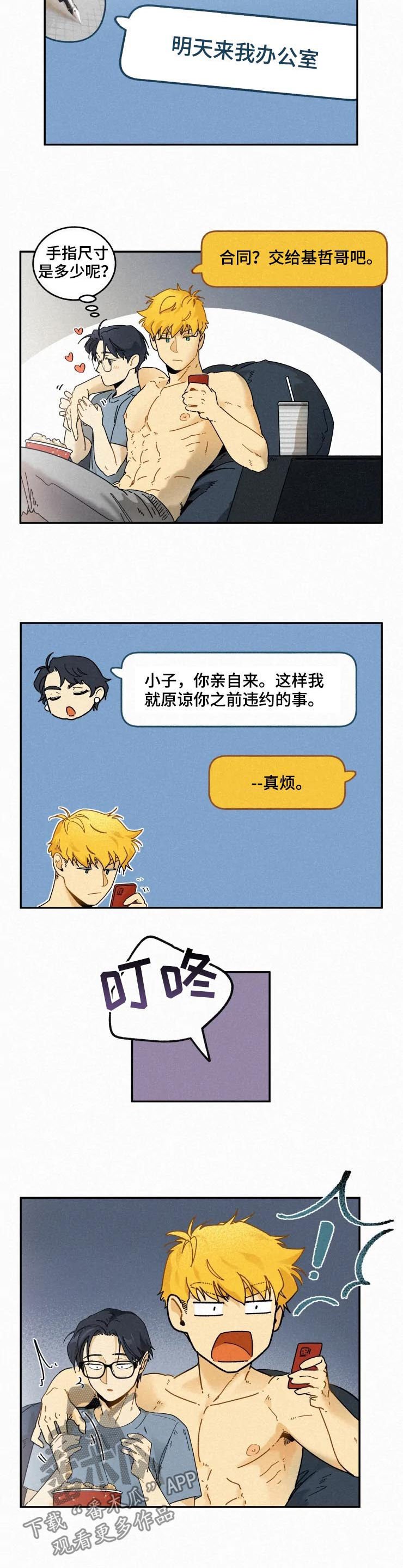 第57章：无业游民