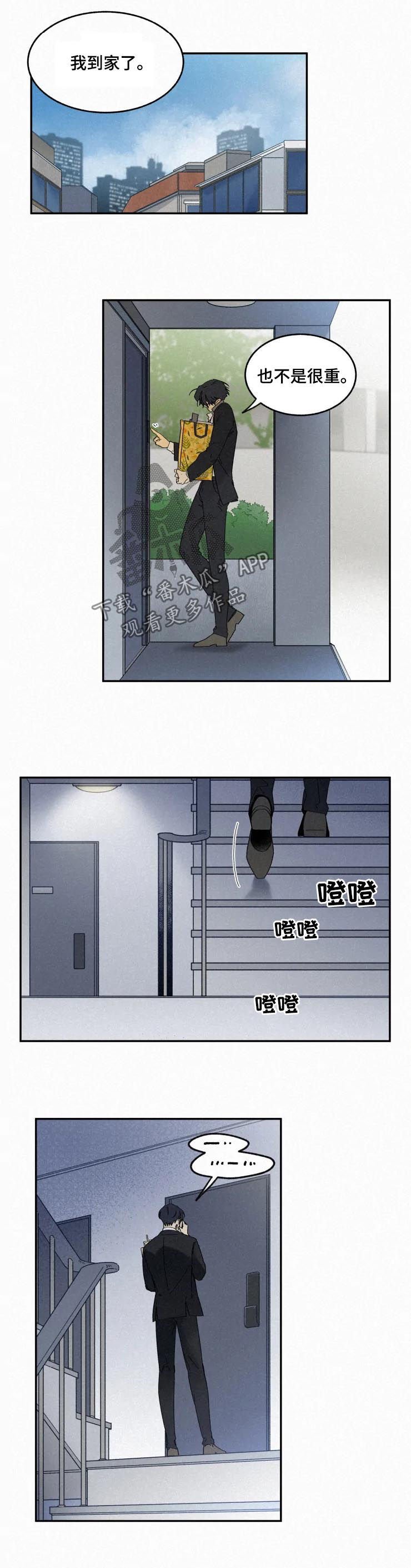 第58章：敲闷棍
