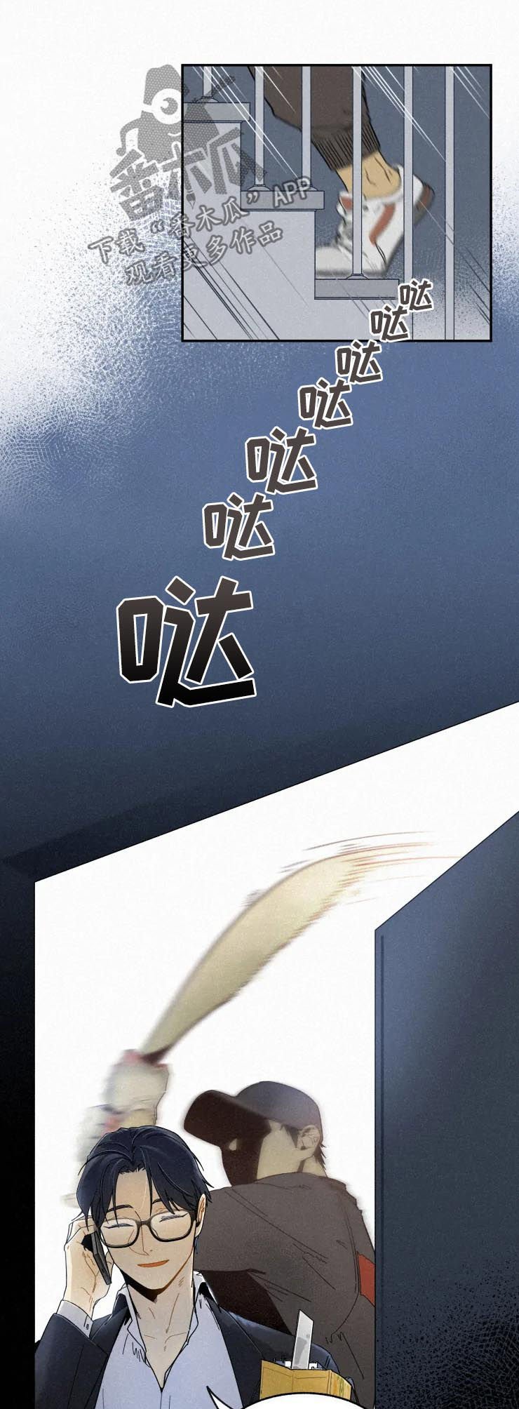 第58章：敲闷棍