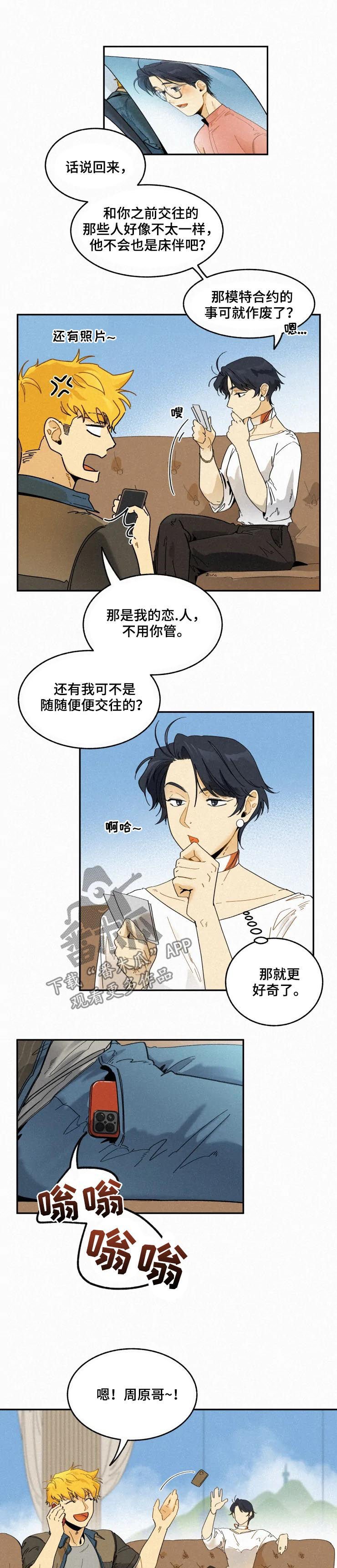 第59章：狼藉