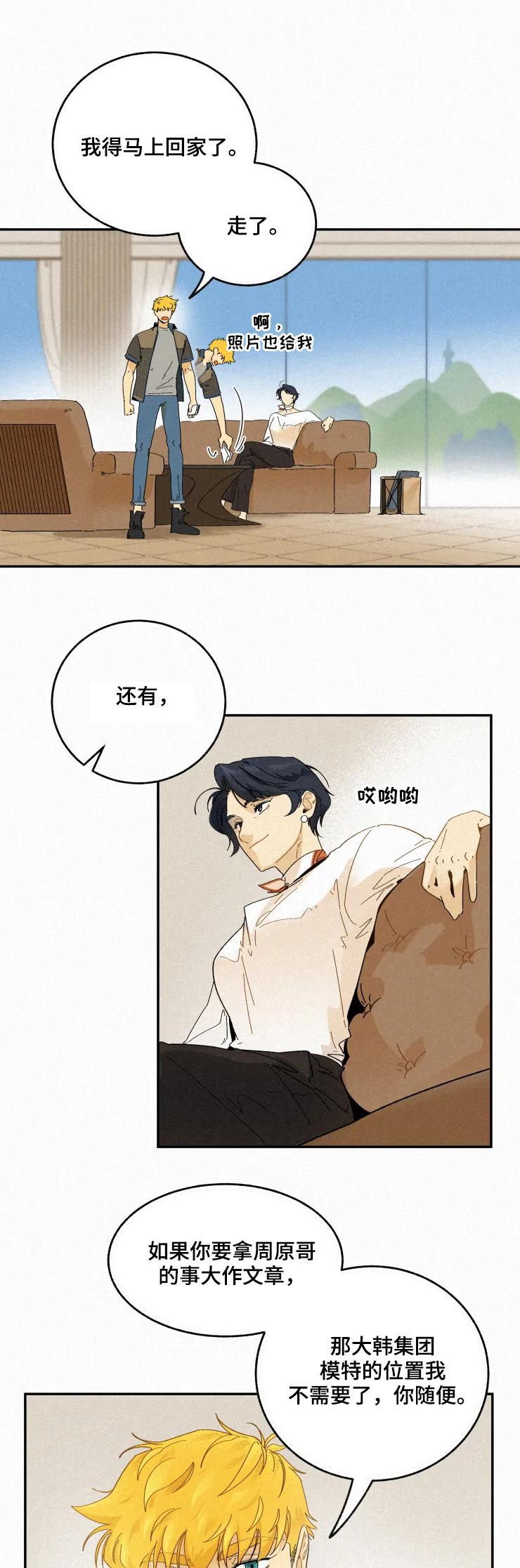 第59章：狼藉