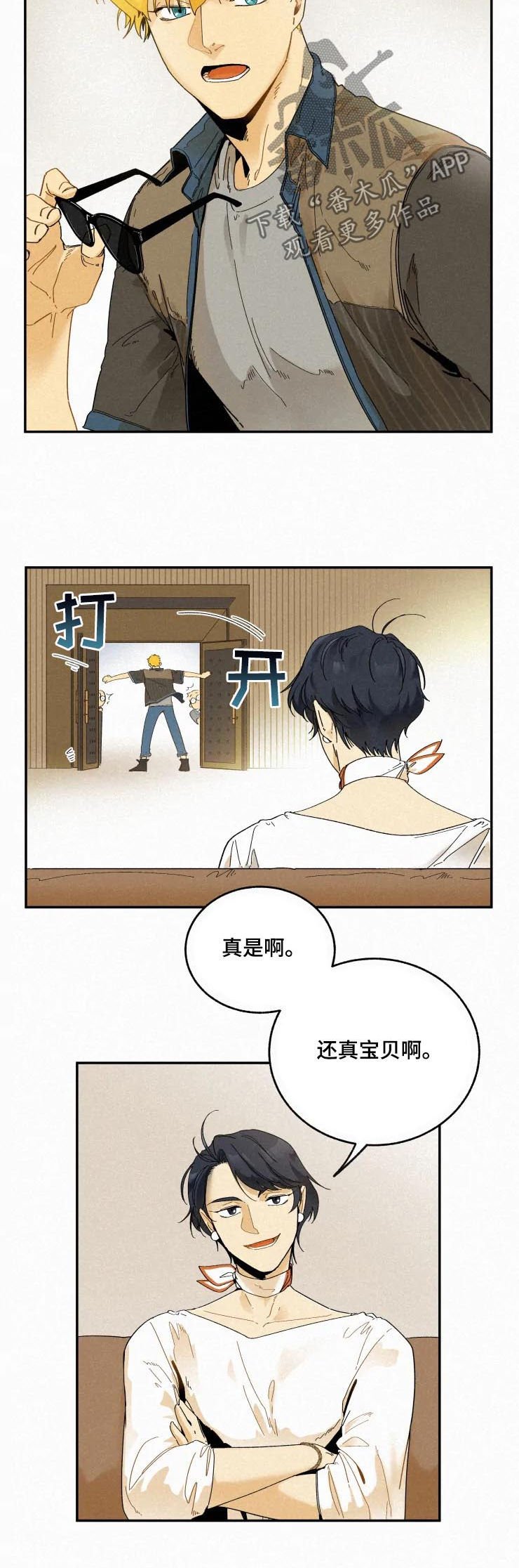第59章：狼藉