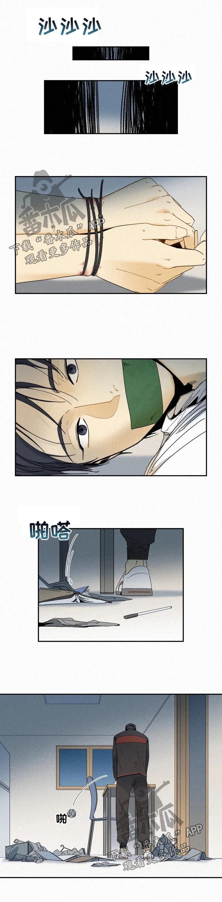 第59章：狼藉