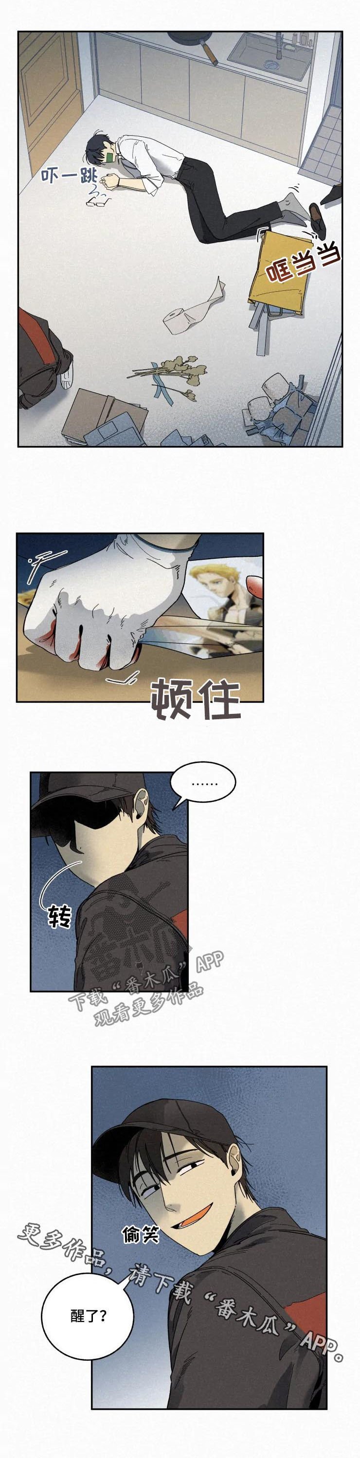 第59章：狼藉