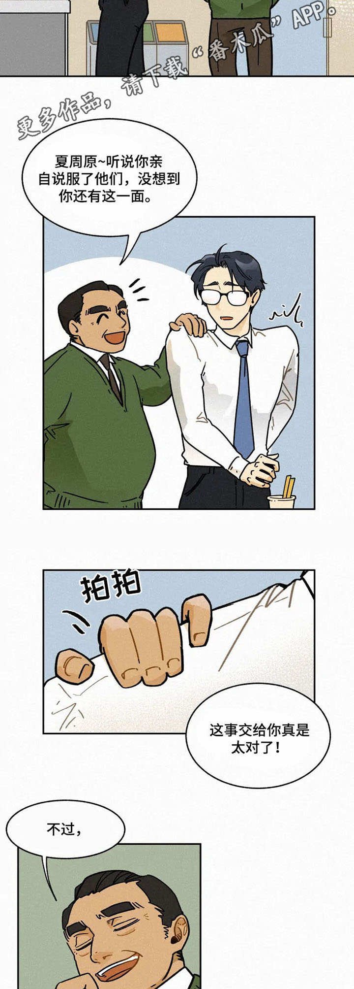 第6章：修改方案