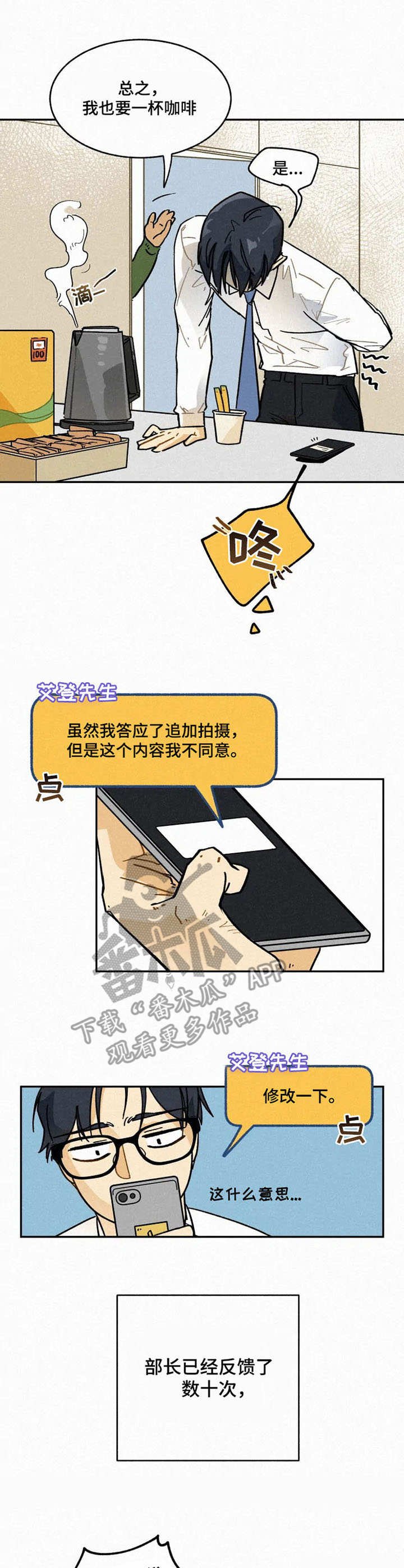 第6章：修改方案