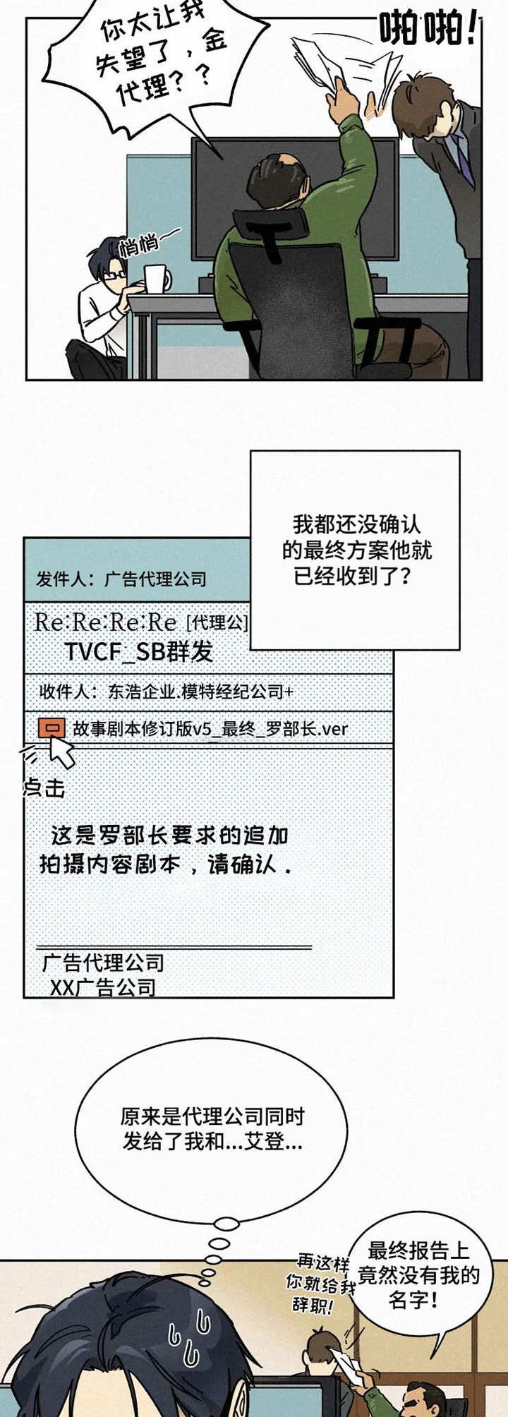 第6章：修改方案