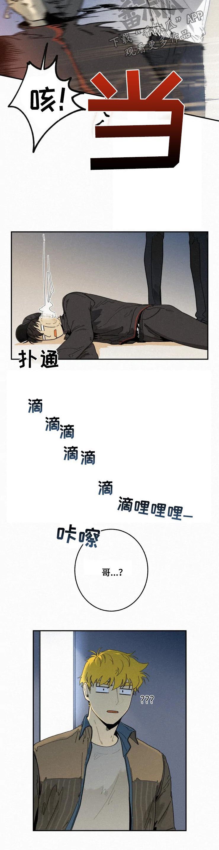 第60章：反击