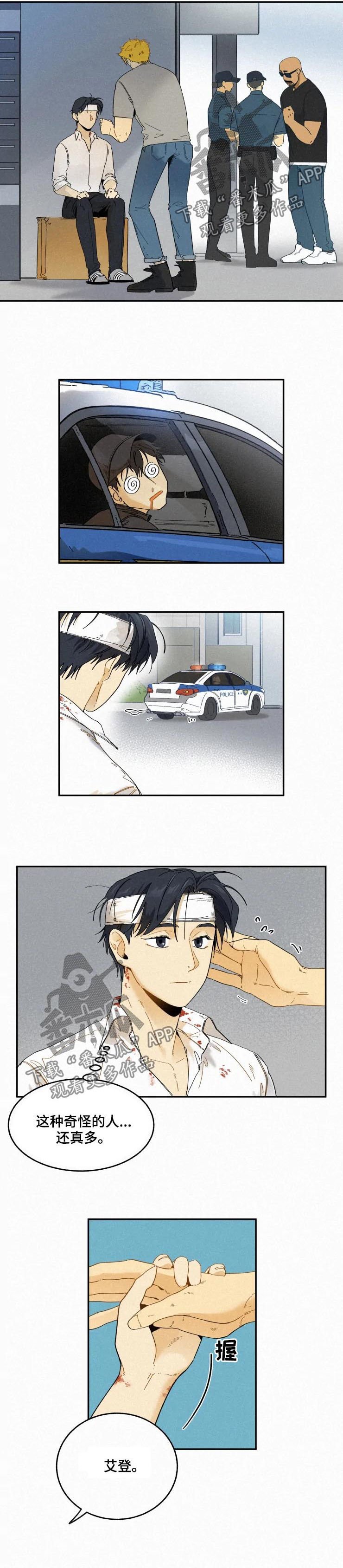 第61章：我们一起住吧