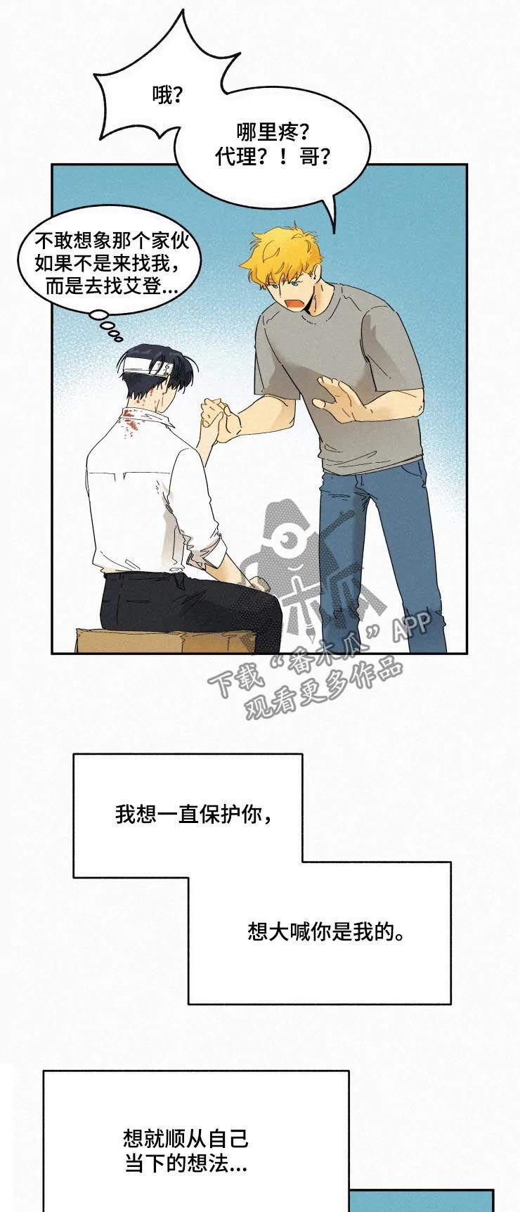 第61章：我们一起住吧