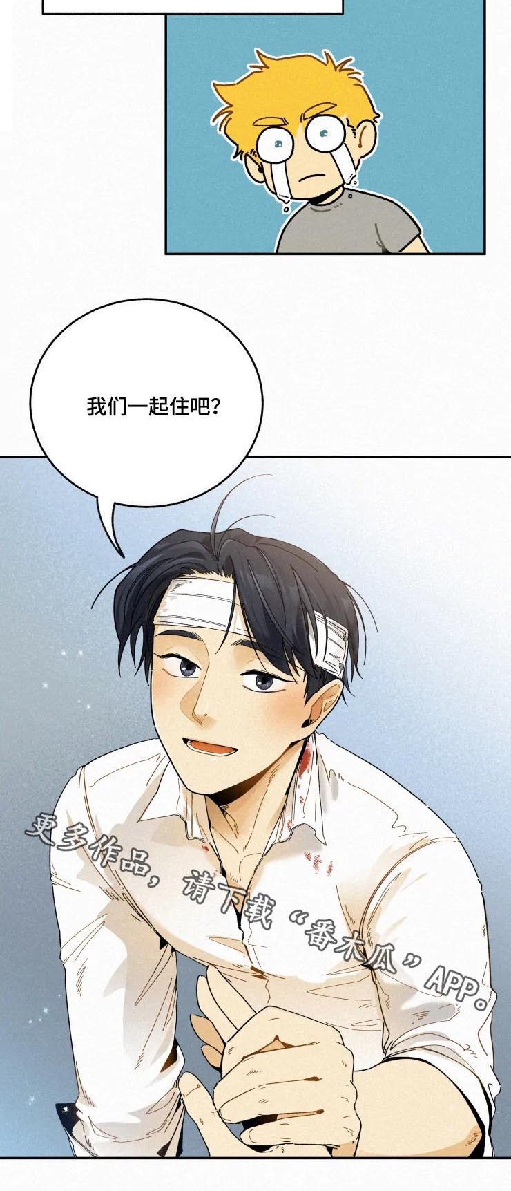第61章：我们一起住吧