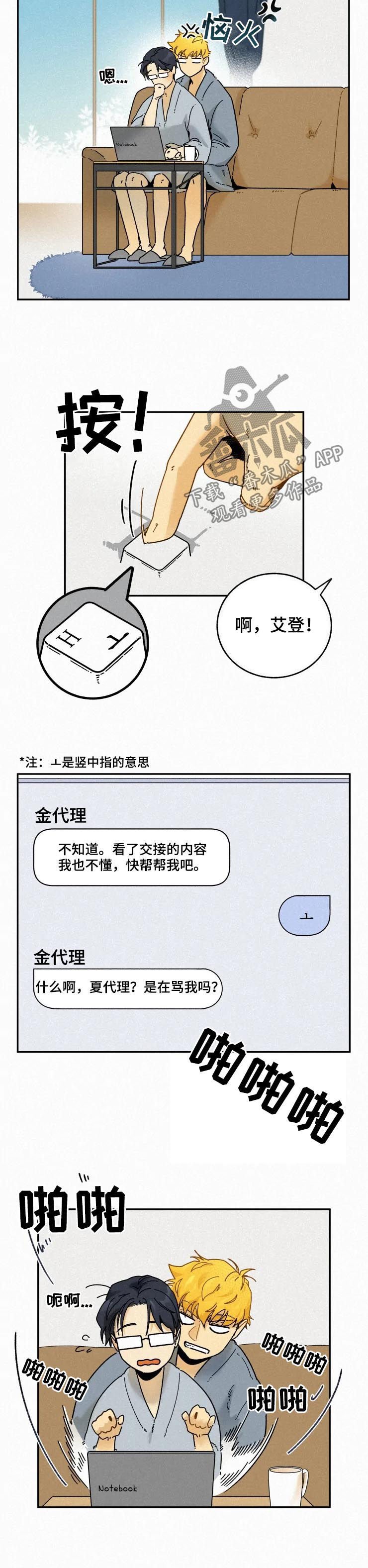 第61章：我们一起住吧