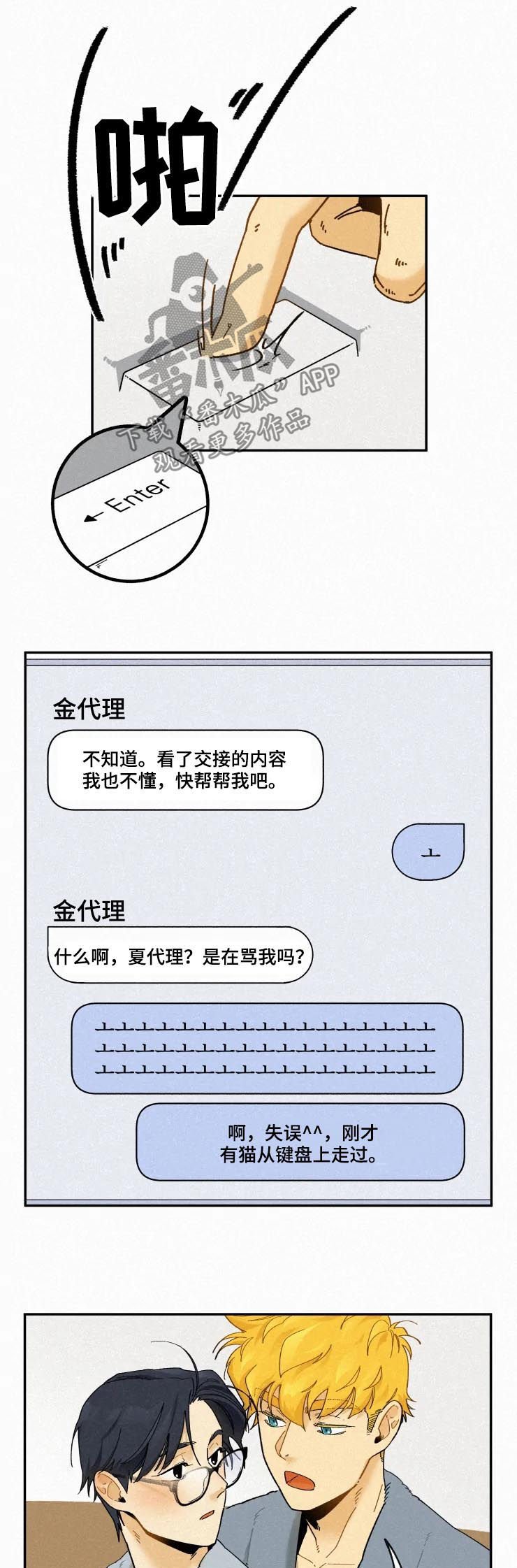 第61章：我们一起住吧