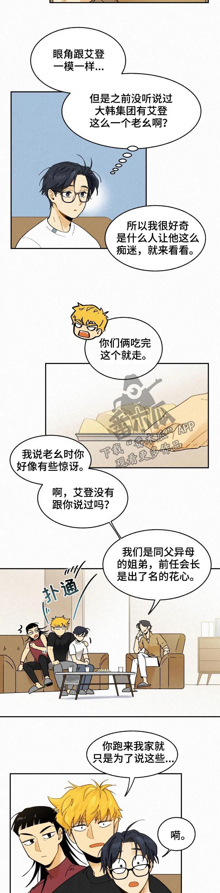 第63章：模特合同