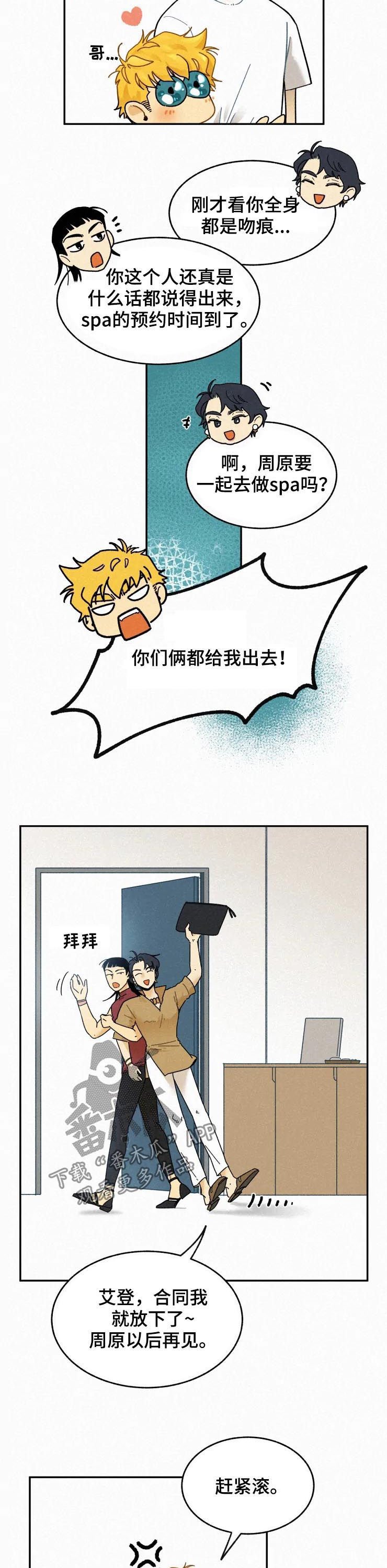 第63章：模特合同