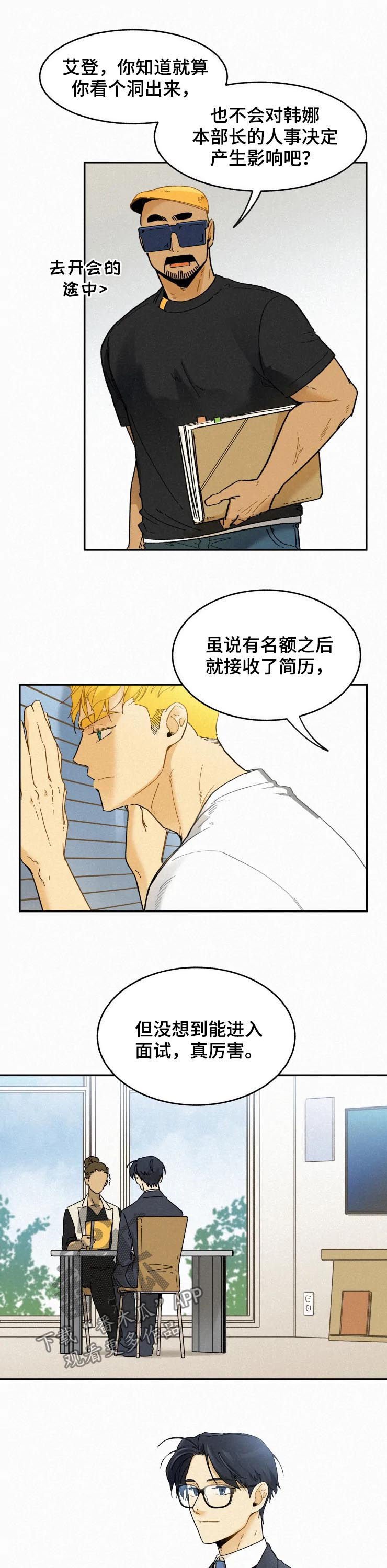 第64章：面试