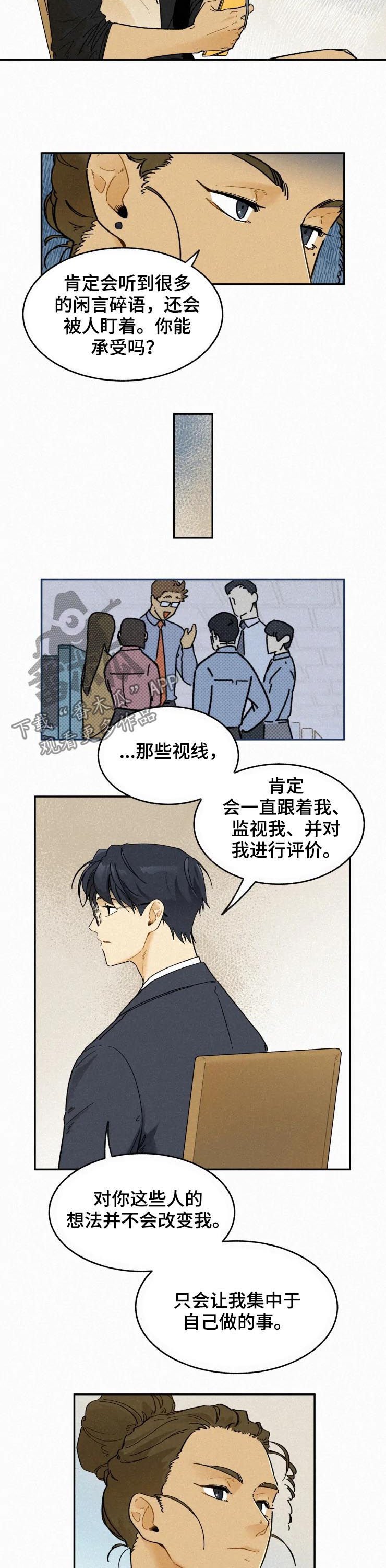 第64章：面试