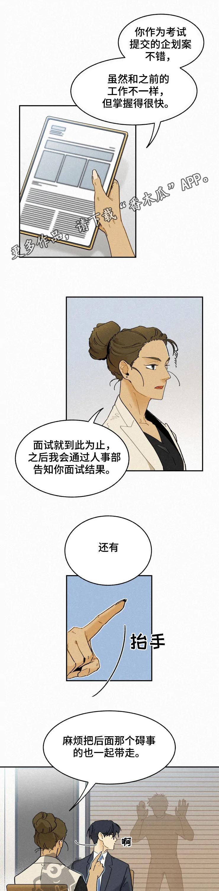 第65章：通过（完结）