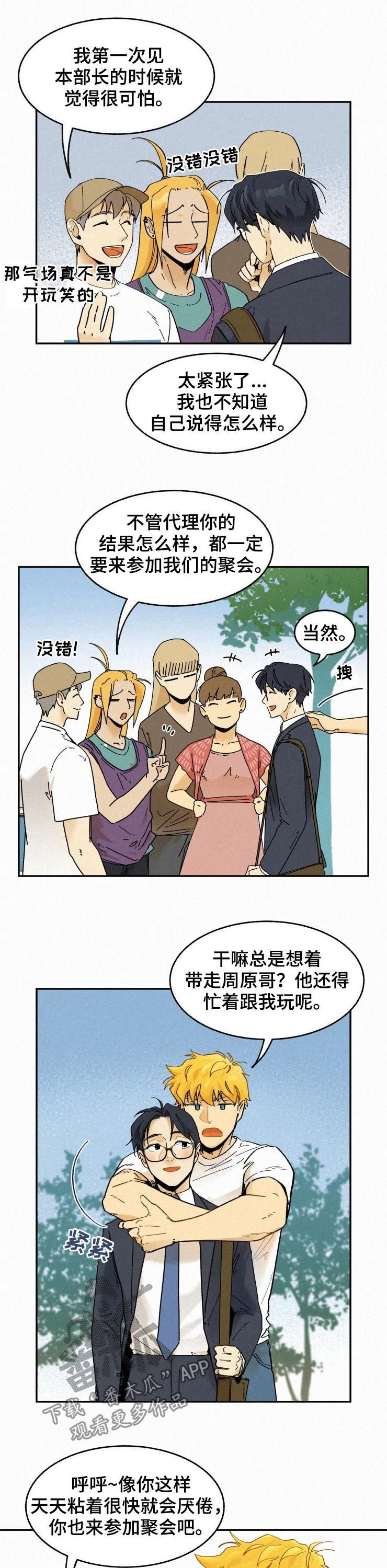 第65章：通过（完结）